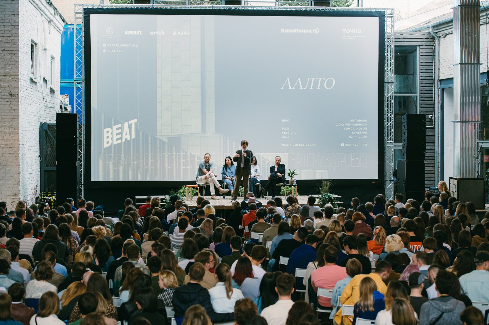 Panel discussion at the AALTO premiere